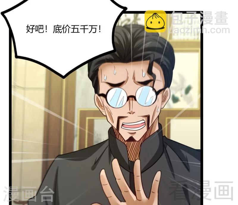 第20话 有钱任性(1/2)-第22话