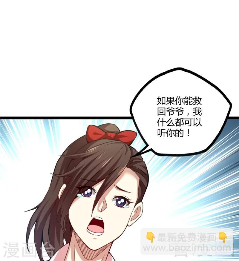 第22话 高手隐于世(1/2)-第24话