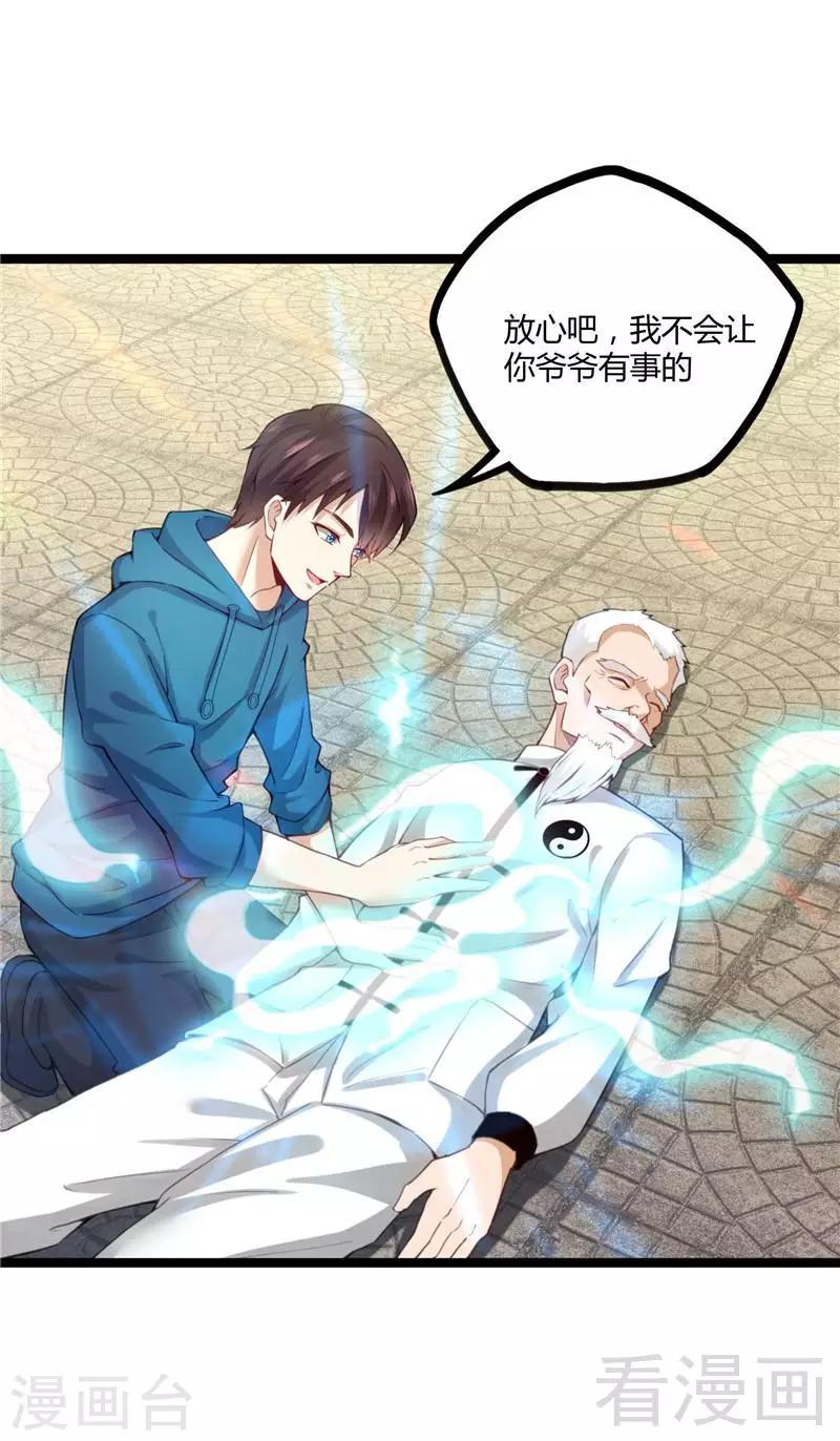 第22话 高手隐于世(1/2)-第24话