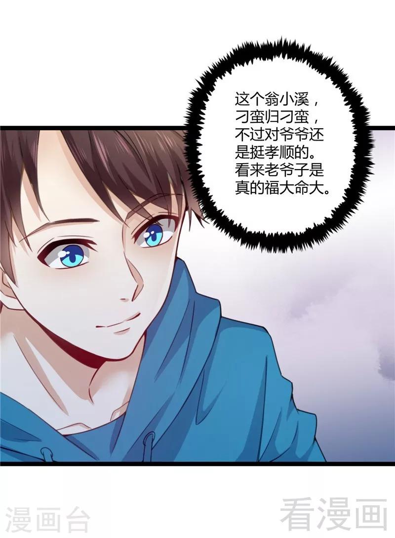 第22话 高手隐于世(1/2)-第24话