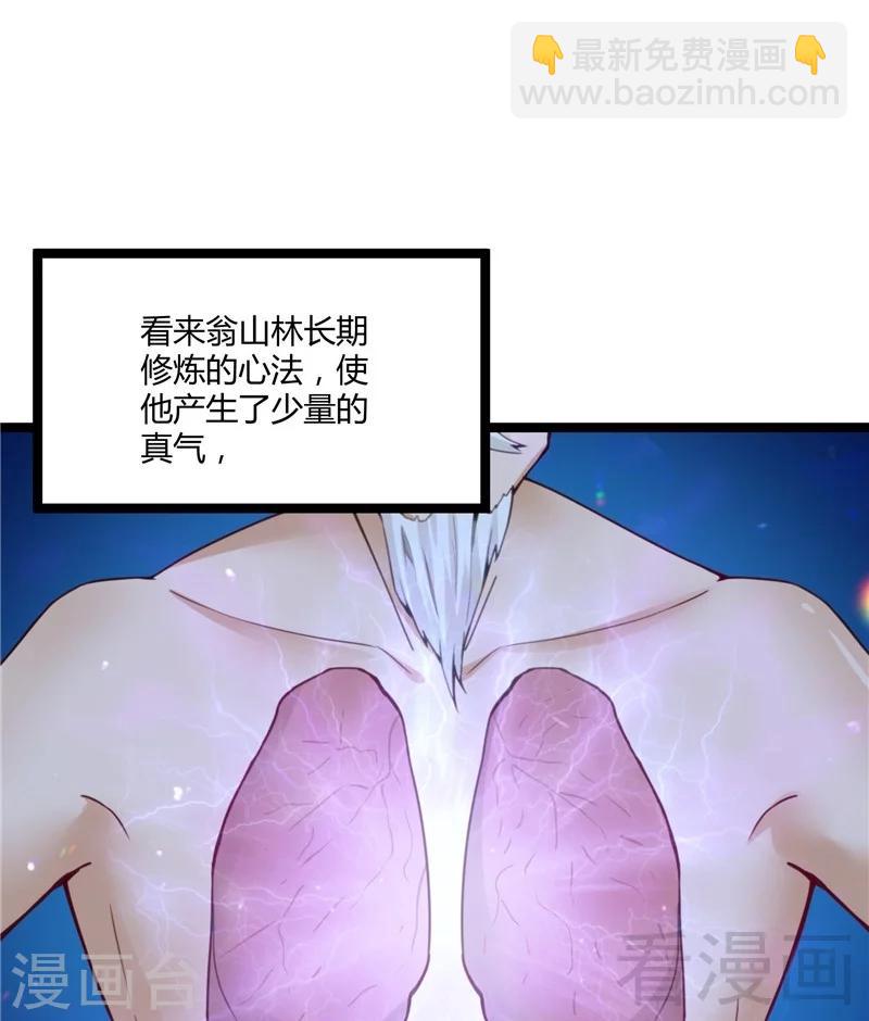 第22话 高手隐于世(1/2)-第24话