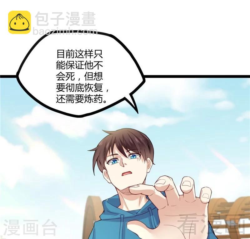 第22话 高手隐于世(1/2)-第24话