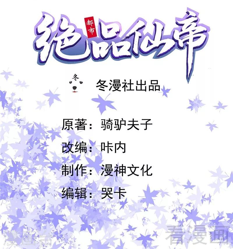 第22话 高手隐于世(1/2)-第24话