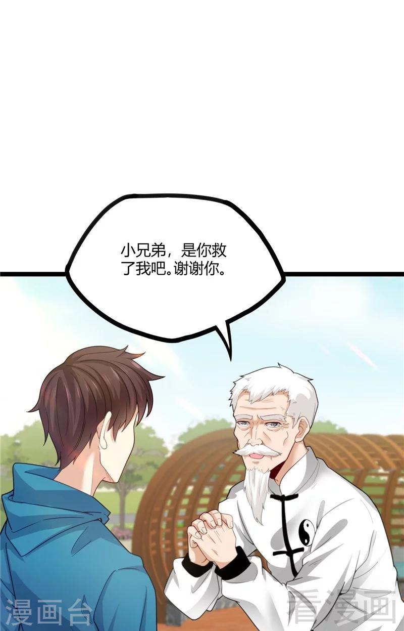 第22话 高手隐于世(1/2)-第24话