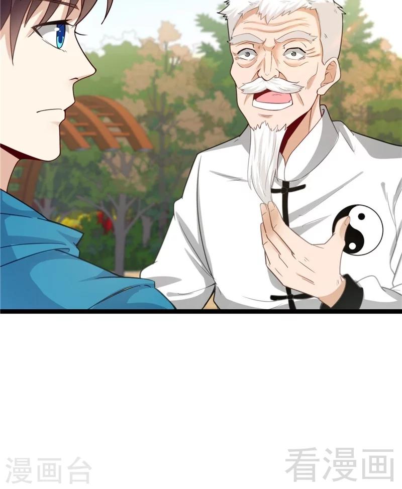 第22话 高手隐于世(1/2)-第24话