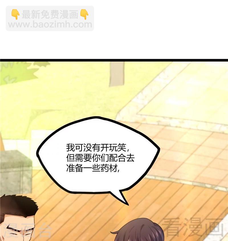 第22话 高手隐于世(1/2)-第24话