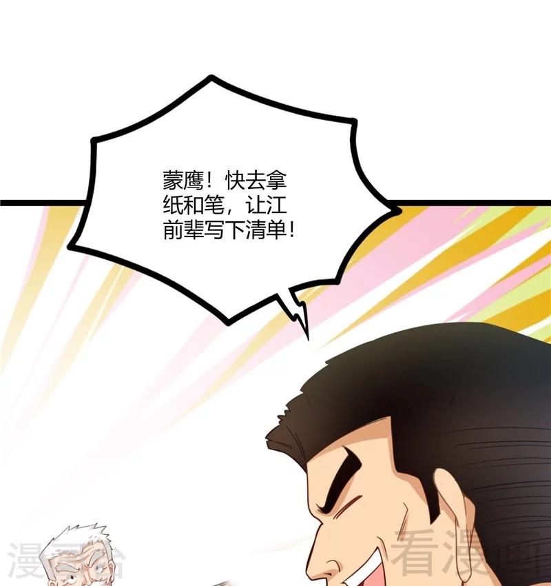 第22话 高手隐于世(1/2)-第24话