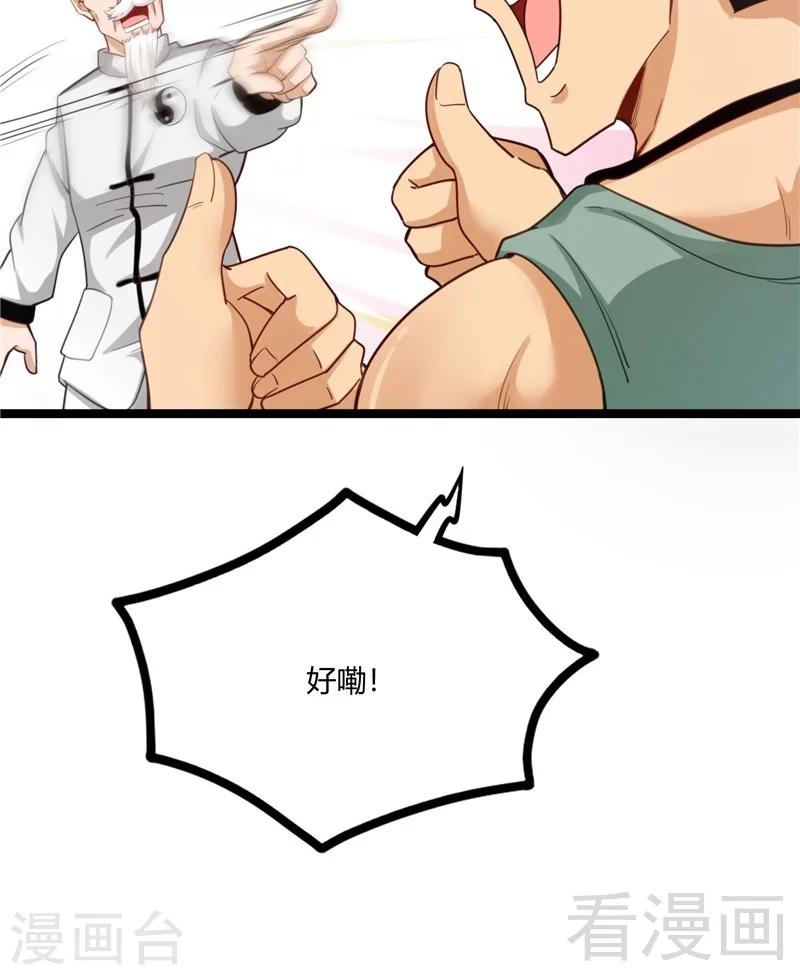 第22话 高手隐于世(1/2)-第24话