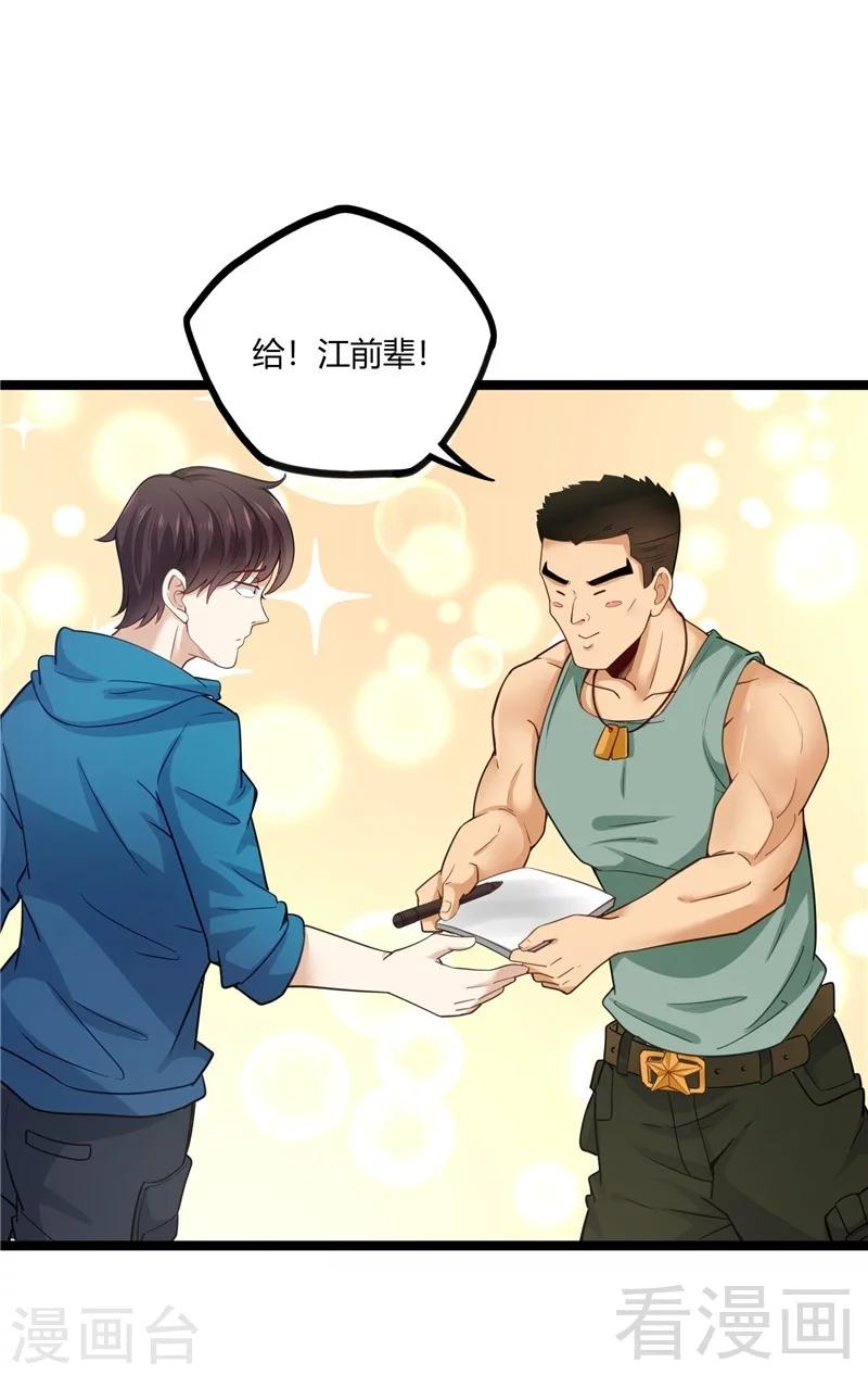 第22话 高手隐于世(1/2)-第24话