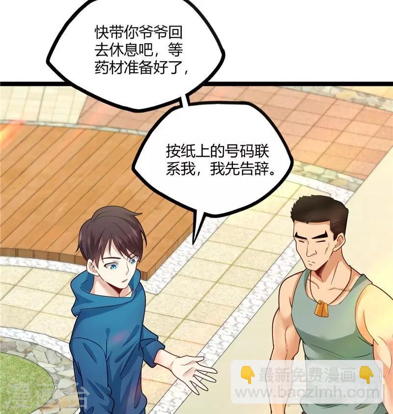 第22话 高手隐于世(1/2)-第24话