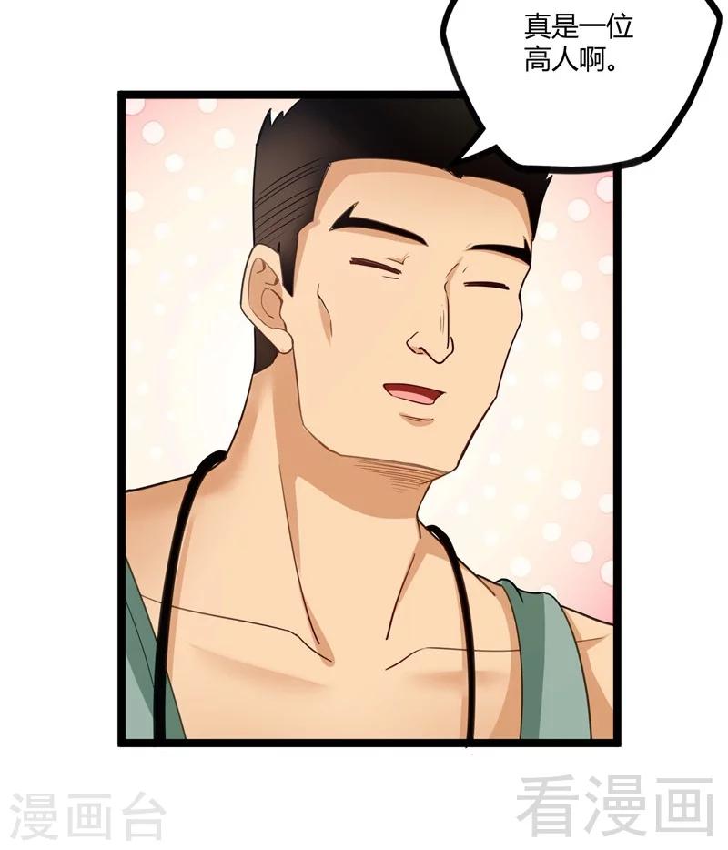 第22话 高手隐于世(1/2)-第24话