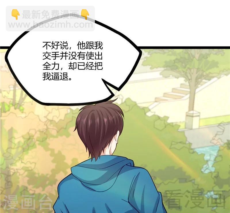 第22话 高手隐于世(1/2)-第24话