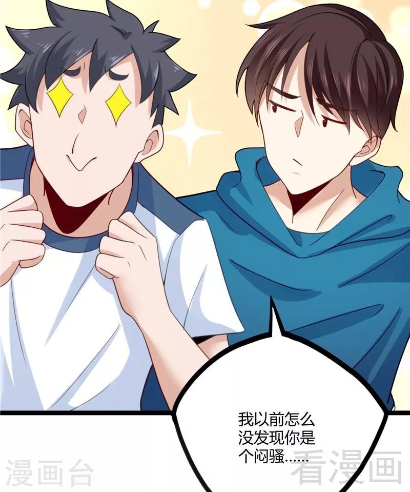 第22话 高手隐于世(1/2)-第24话