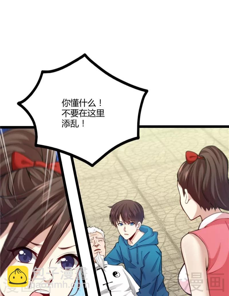 第22话 高手隐于世(1/2)-第24话