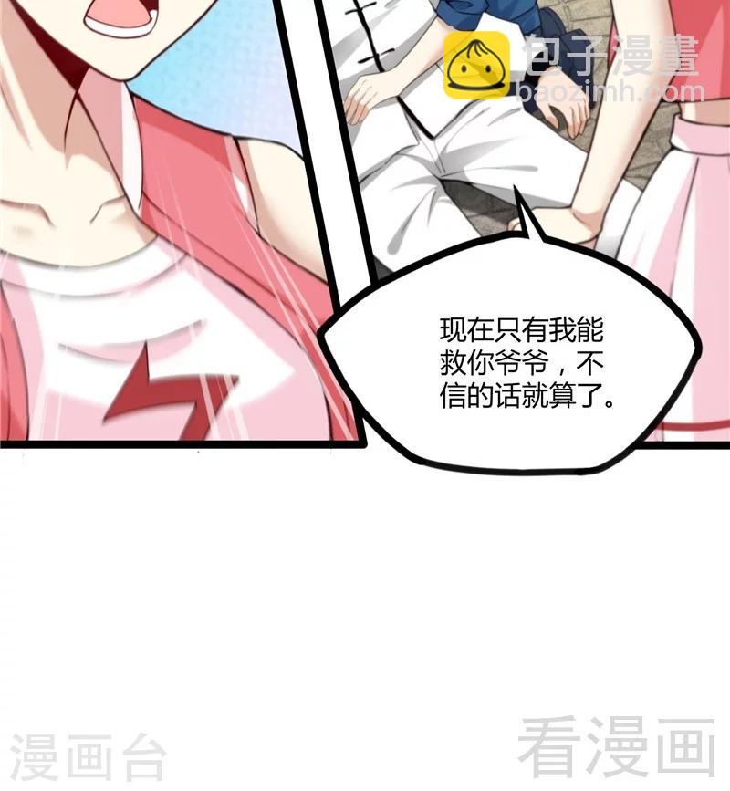 第22话 高手隐于世(1/2)-第24话