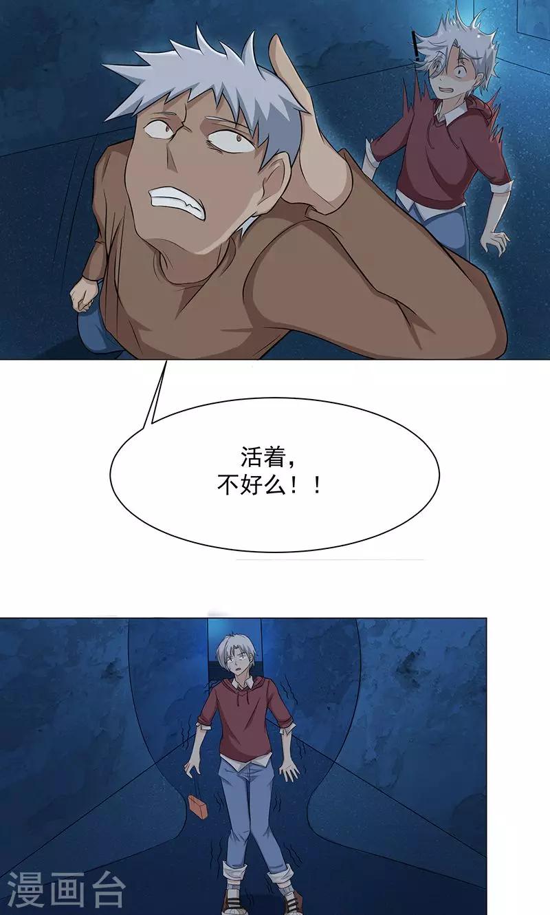 第2话 神秘的翅膀-第2话