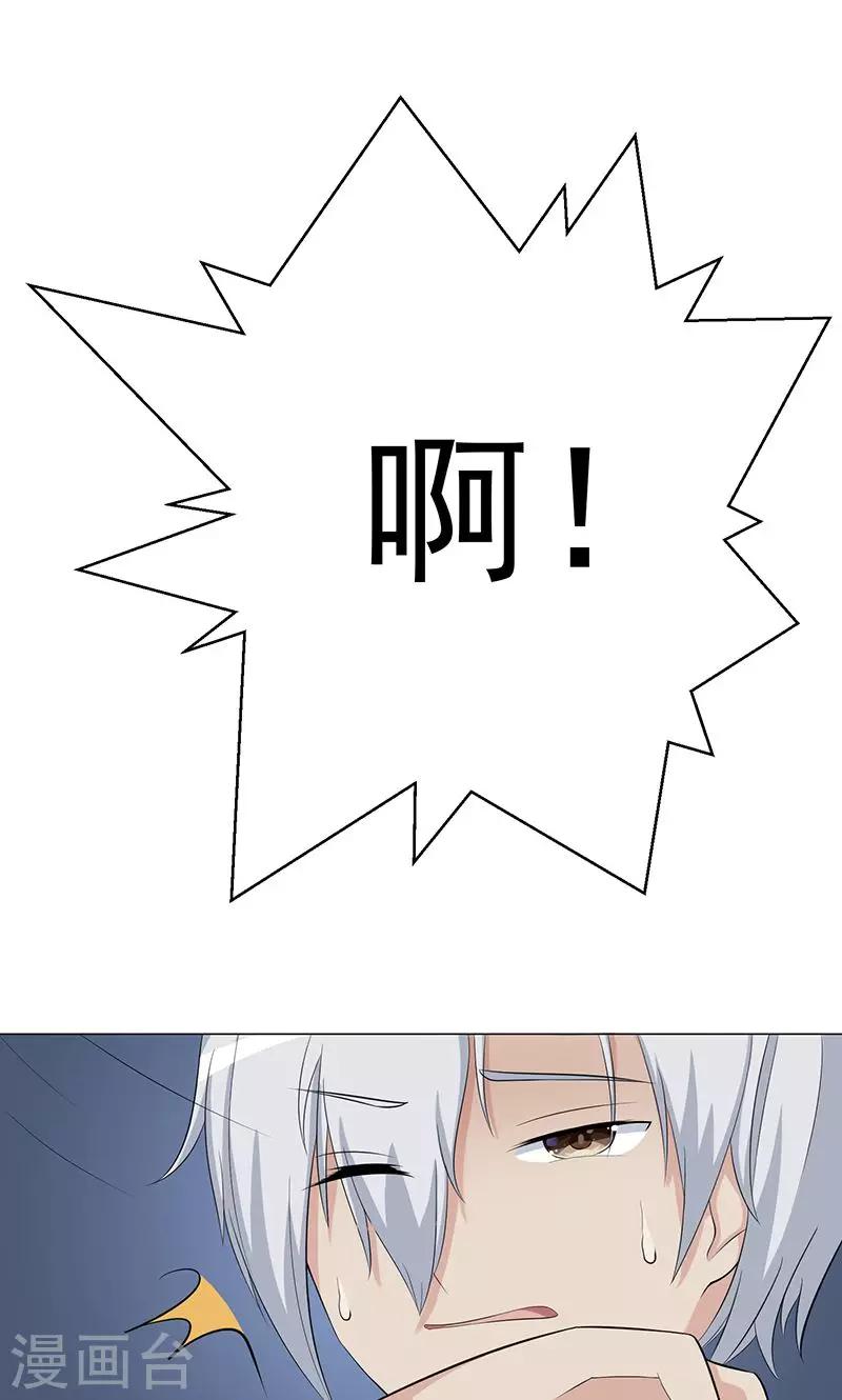 第2话 神秘的翅膀-第2话