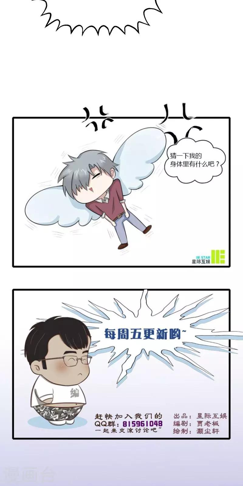 第2话 神秘的翅膀-第2话