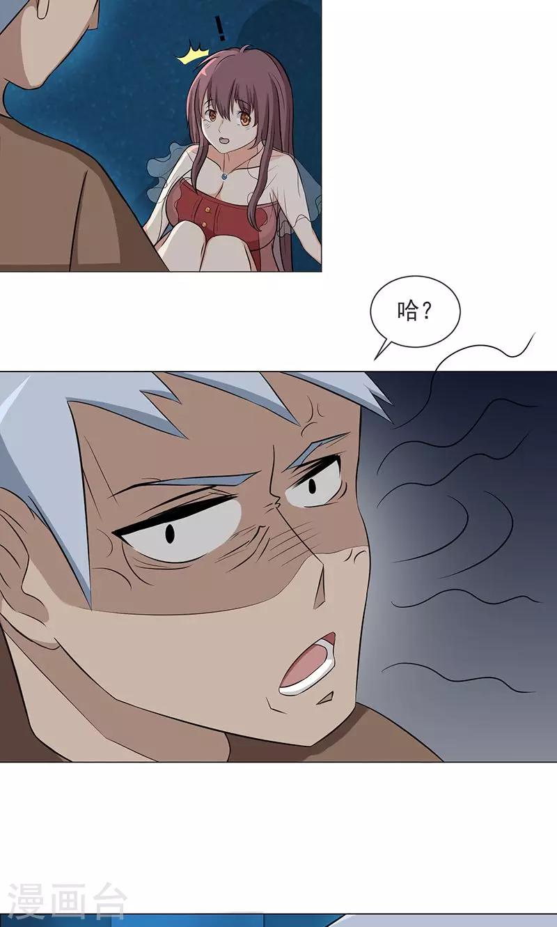 第2话 神秘的翅膀-第2话