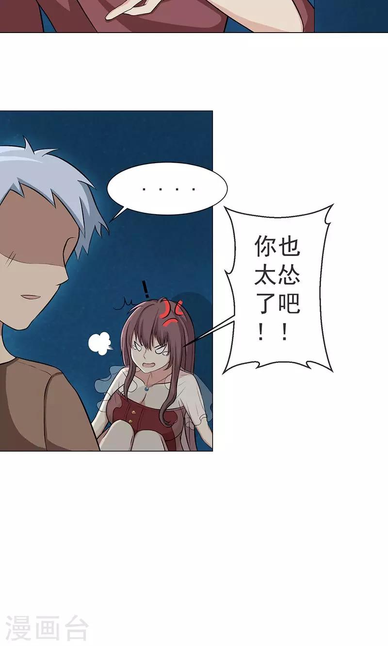 第2话 神秘的翅膀-第2话