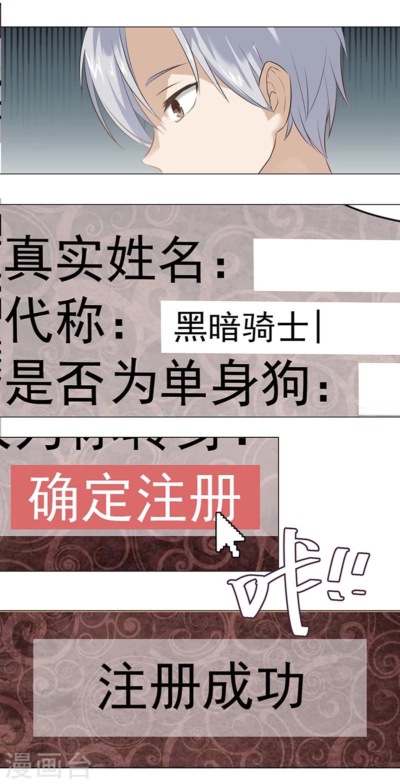 第12话 正式加入-第12话