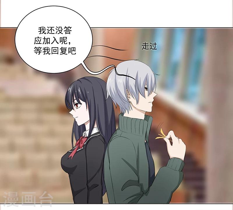 第12话 正式加入-第12话