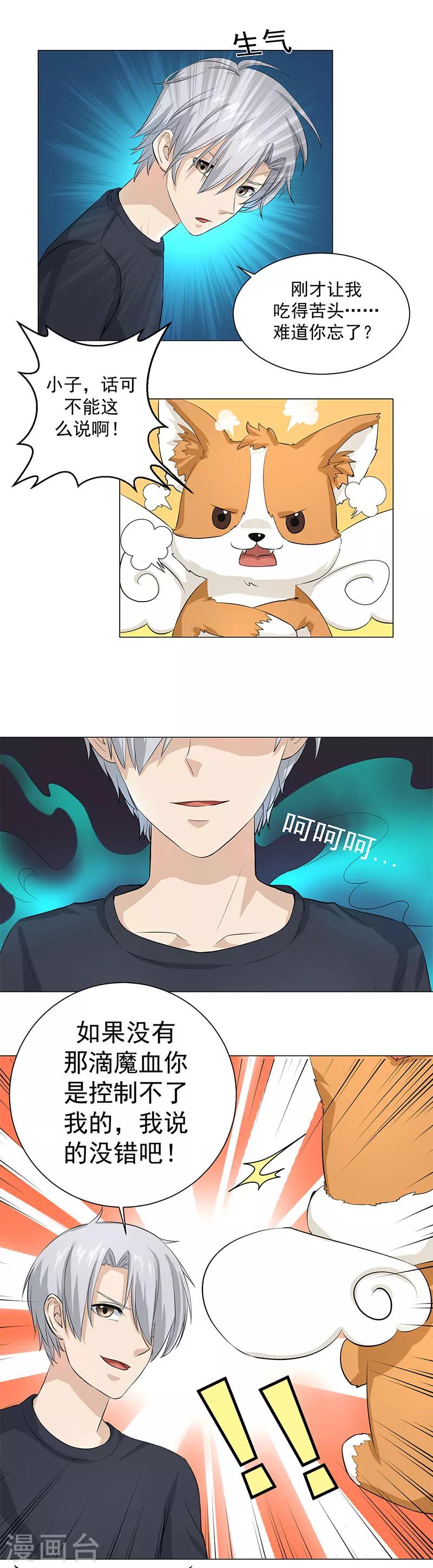 第12话 正式加入-第12话