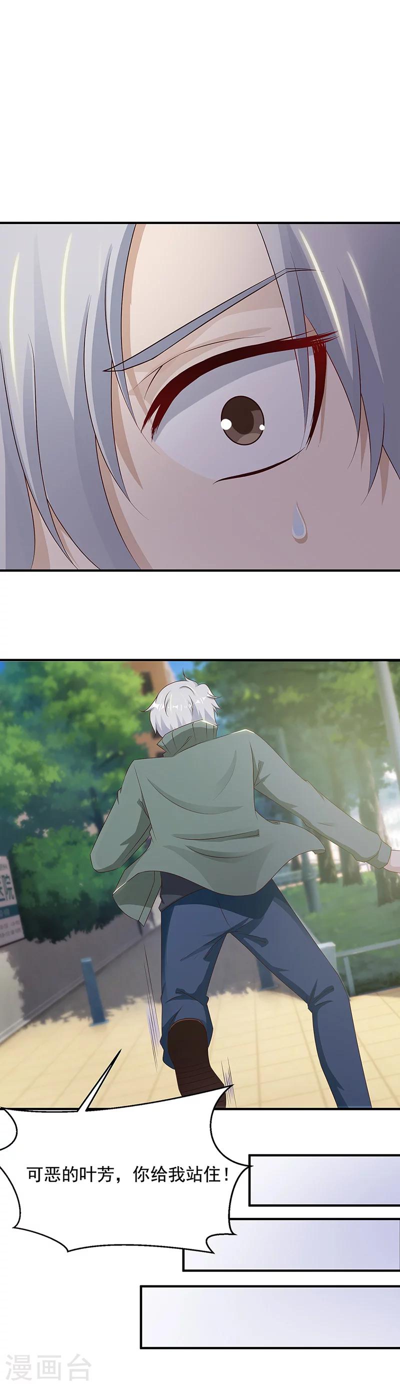 第14话 提前的战斗-第14话