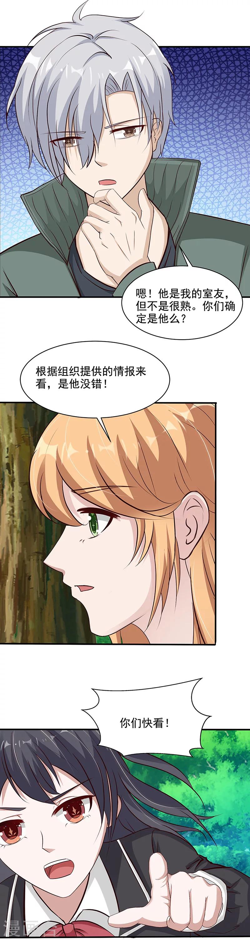 第14话 提前的战斗-第14话