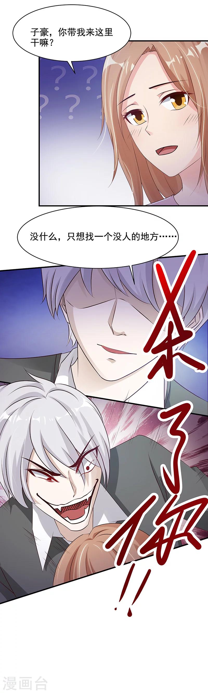 第14话 提前的战斗-第14话