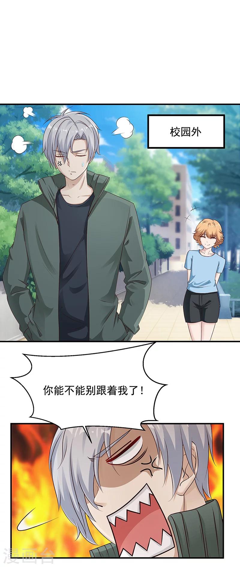 第14话 提前的战斗-第14话