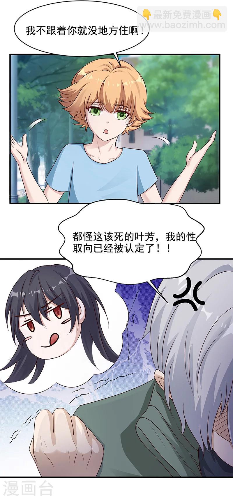 第14话 提前的战斗-第14话