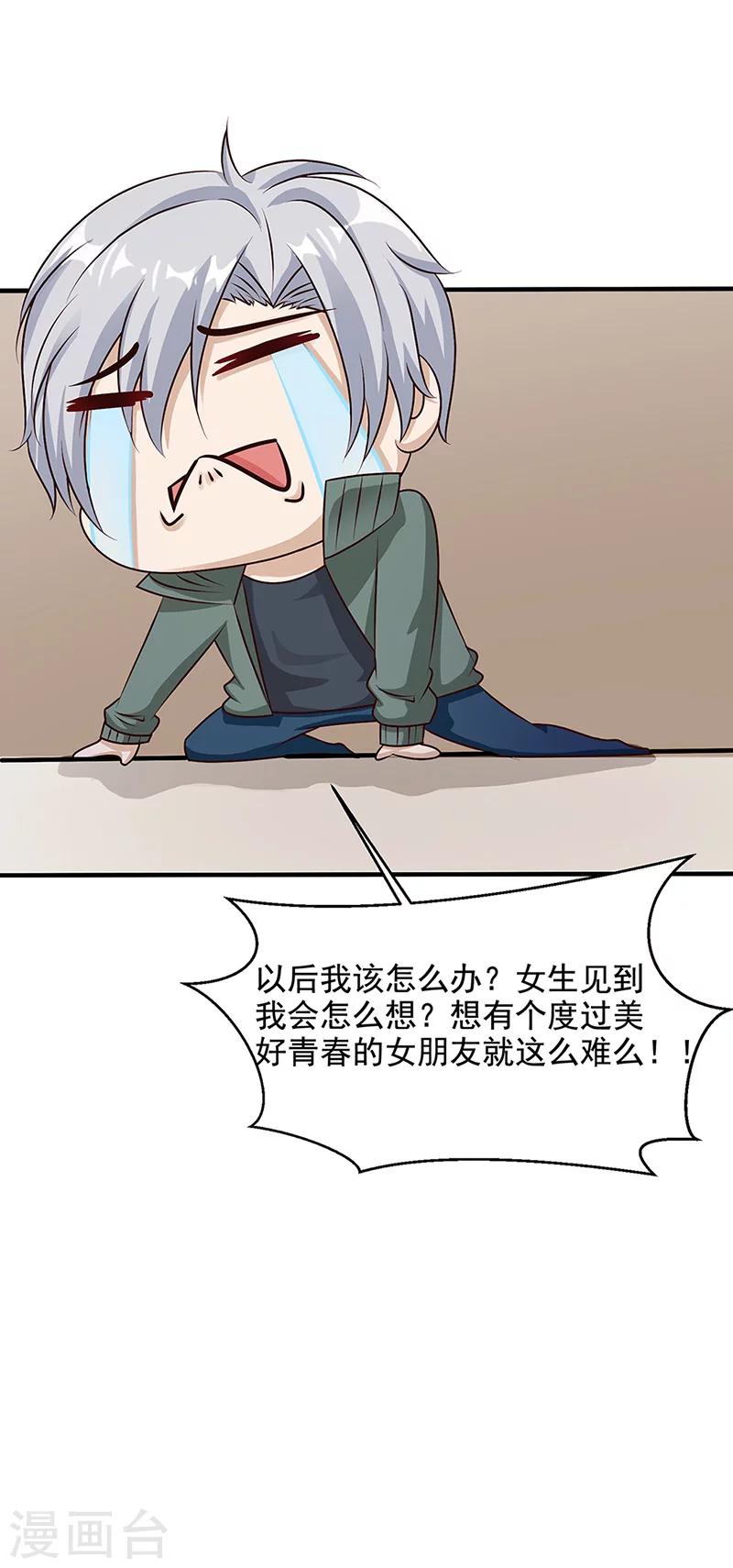 第14话 提前的战斗-第14话