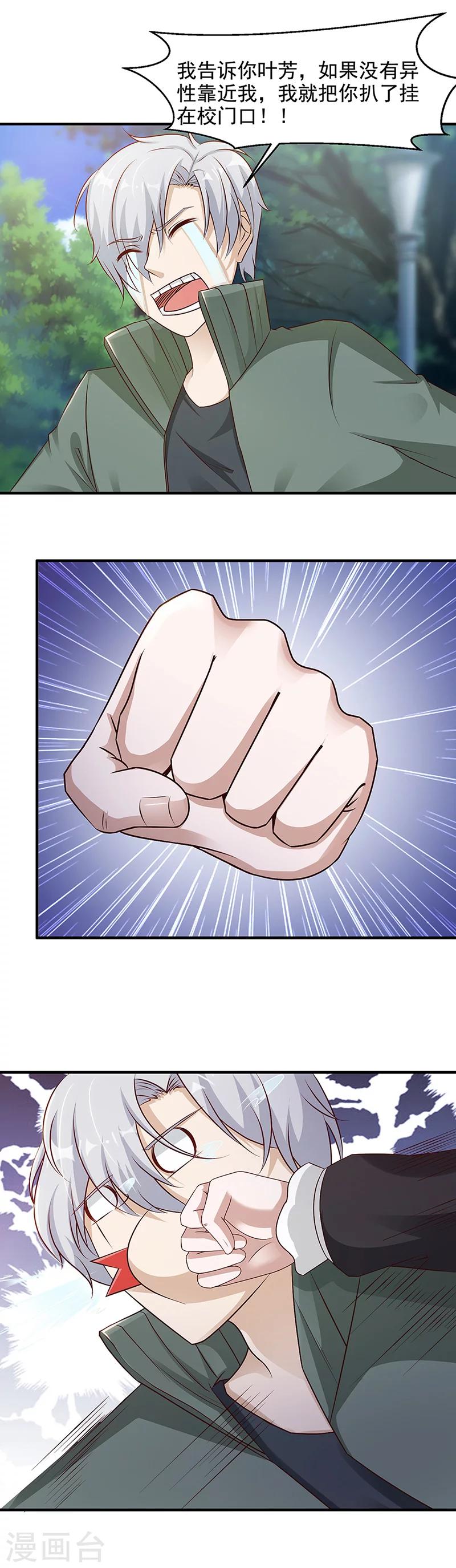 第14话 提前的战斗-第14话