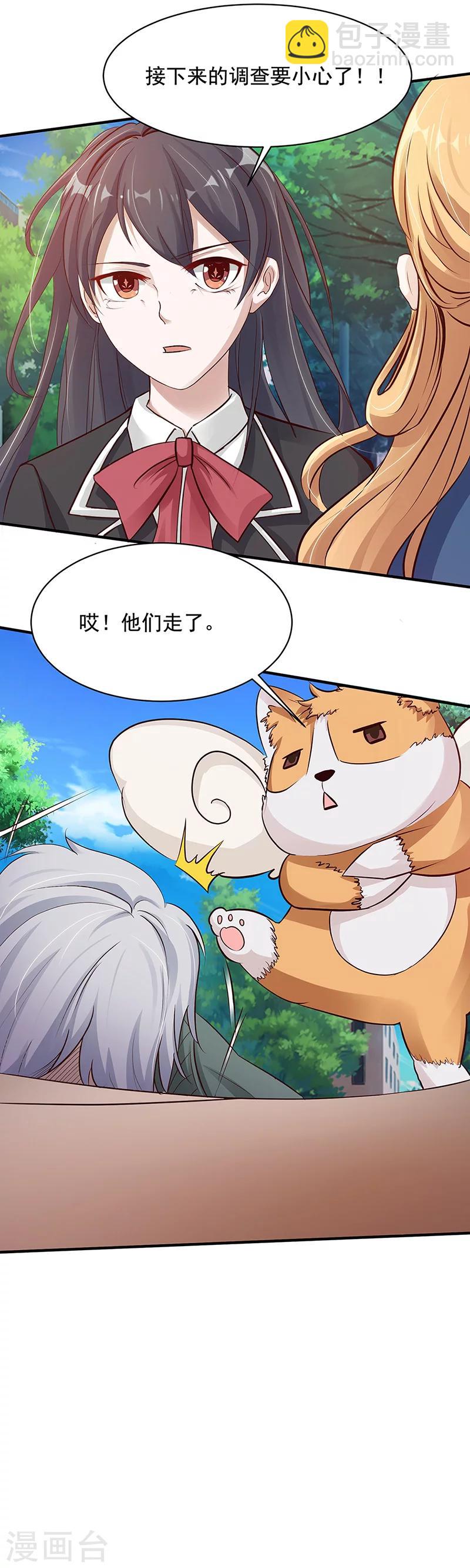 第14话 提前的战斗-第14话