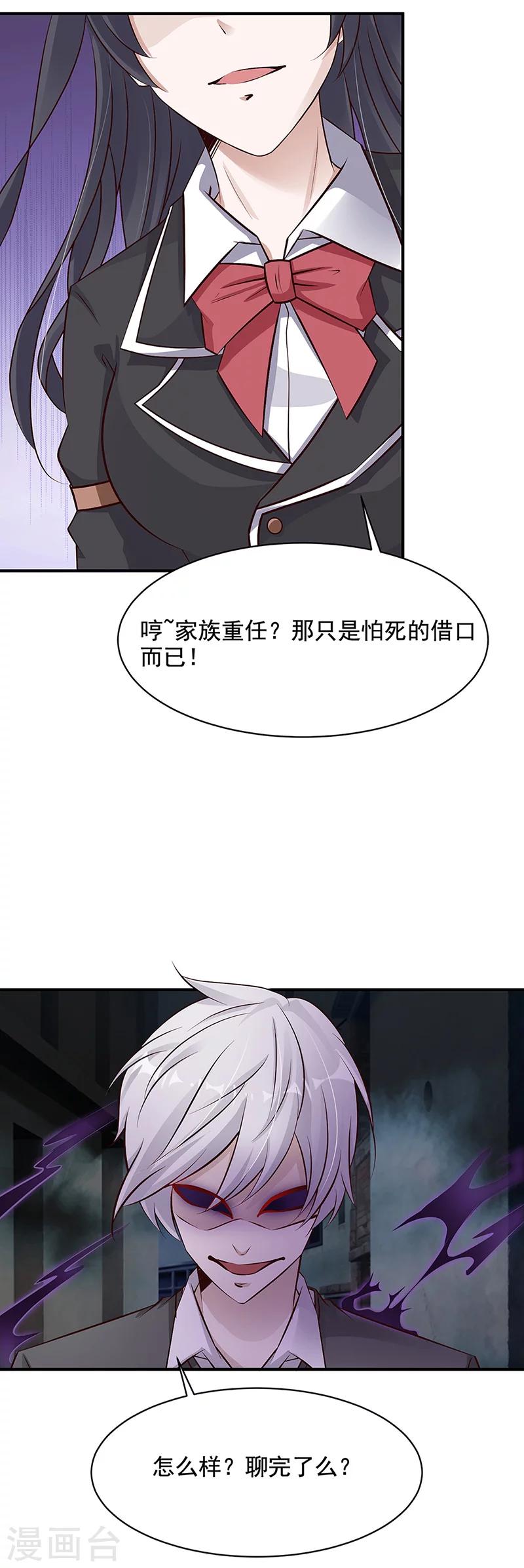 第16话 拼死一战-第16话