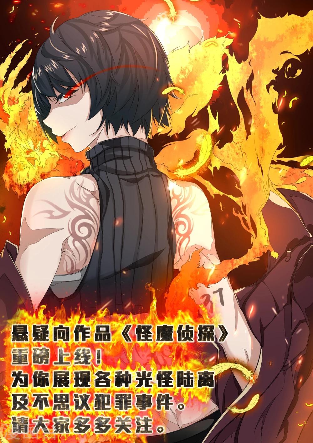 第18话 吸收-第18话