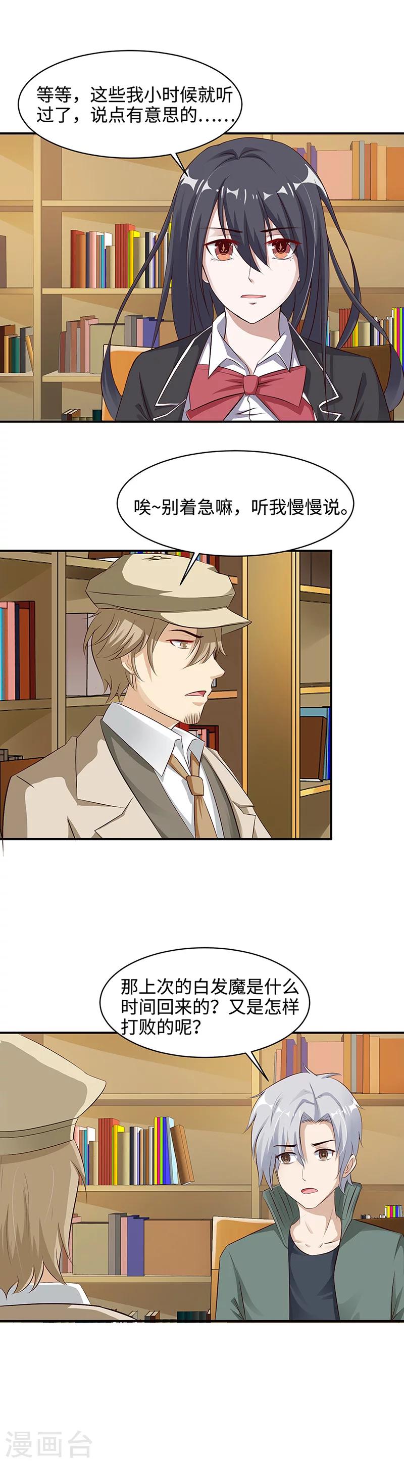 第22话 比生命还要珍贵-第22话