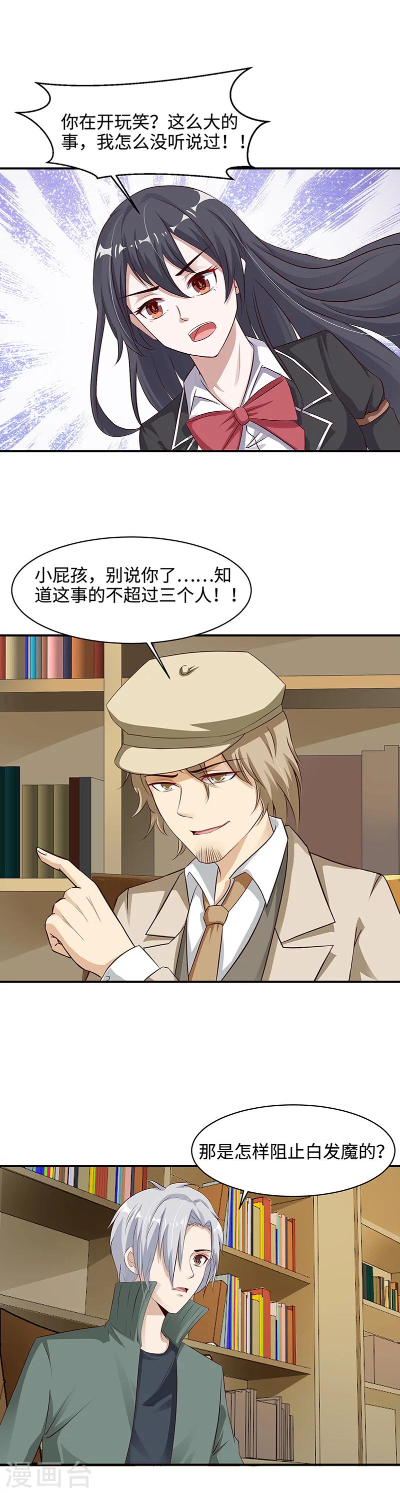 第22话 比生命还要珍贵-第22话