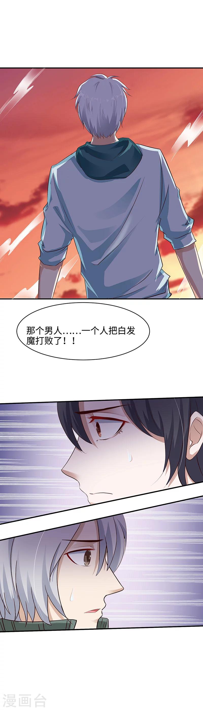 第22话 比生命还要珍贵-第22话