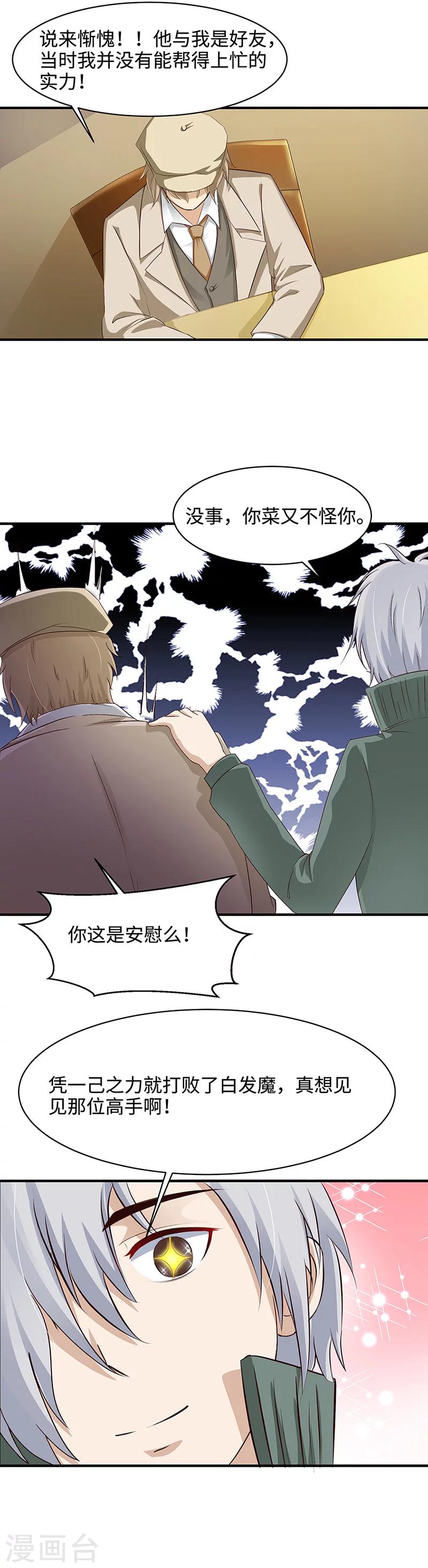 第22话 比生命还要珍贵-第22话