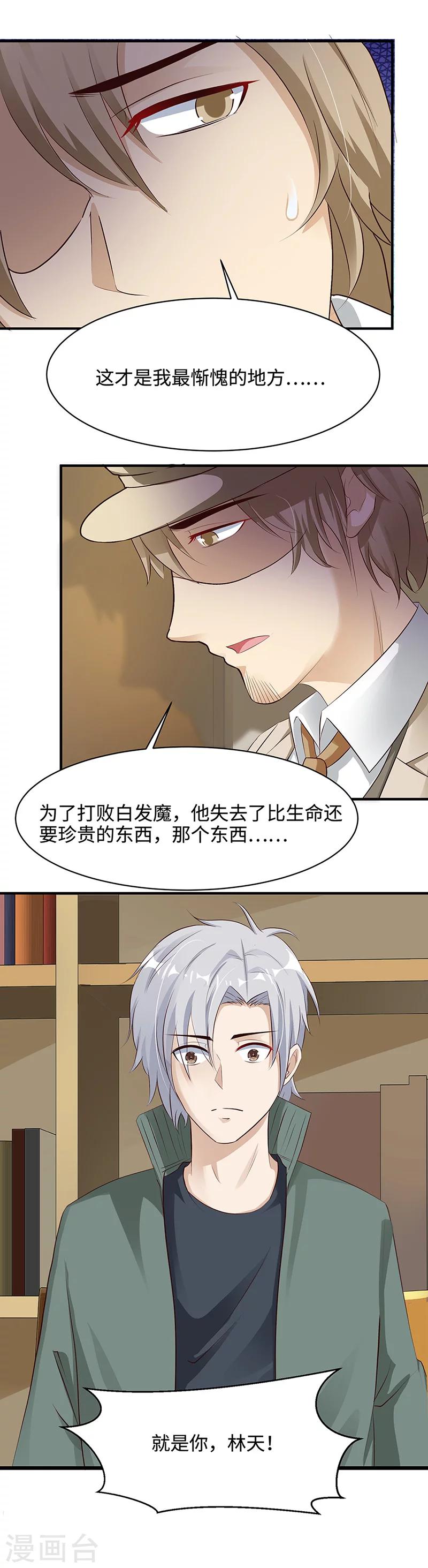 第22话 比生命还要珍贵-第22话