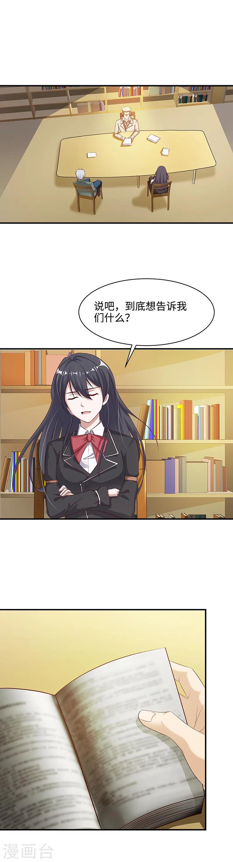 第22话 比生命还要珍贵-第22话