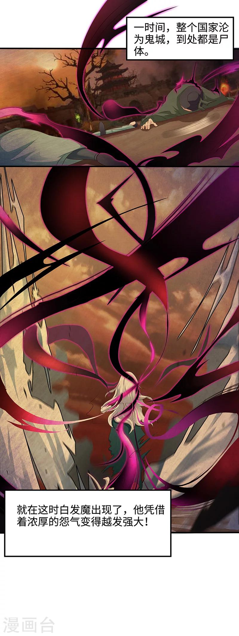 第22话 比生命还要珍贵-第22话