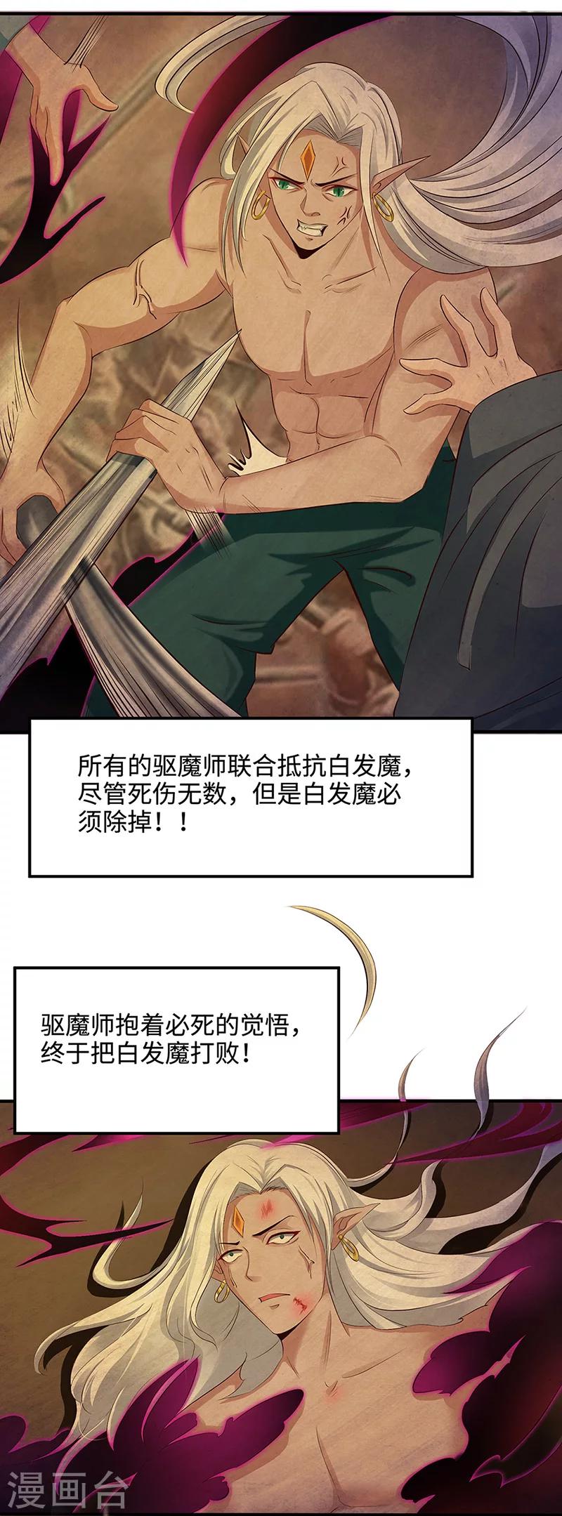 第22话 比生命还要珍贵-第22话