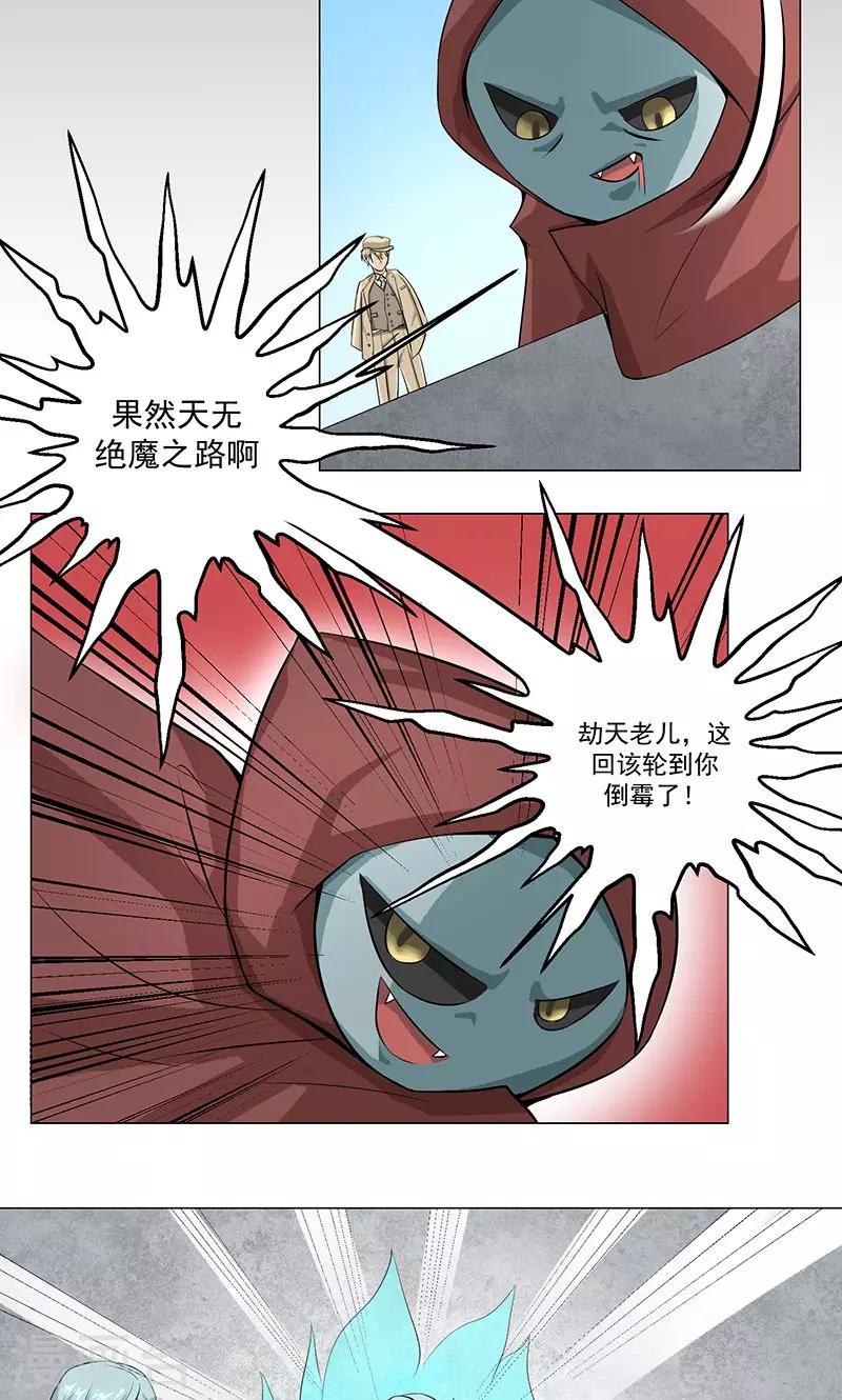 第4话 卓荦不凡的少年-第4话