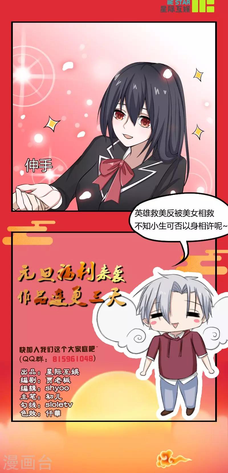 第6话 死也不会放弃-第6话