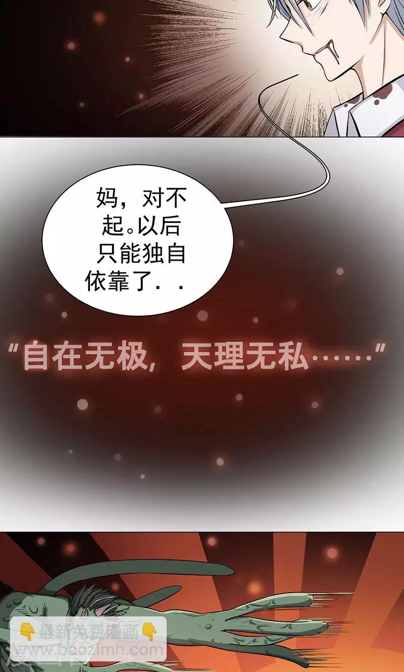 第6话 死也不会放弃-第6话