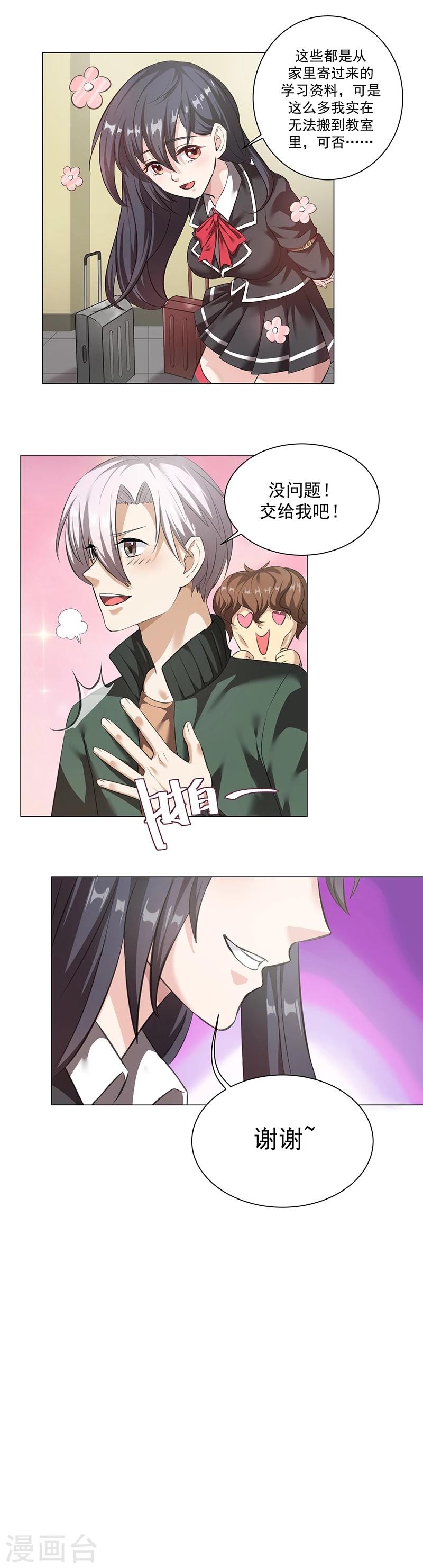 第8话 阴谋-第8话