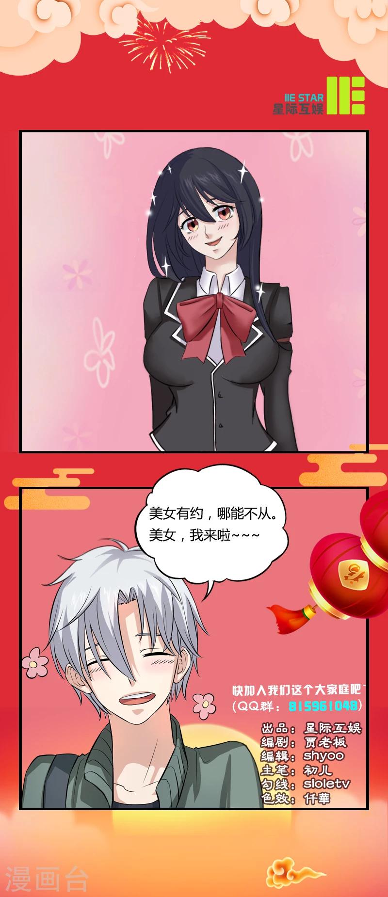 第8话 阴谋-第8话